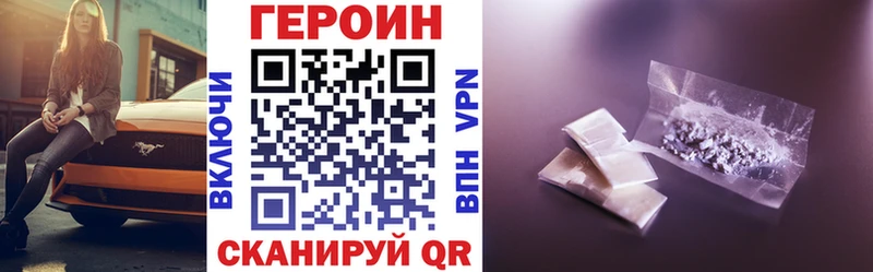 ГЕРОИН Афган  даркнет сайт  Кукмор 