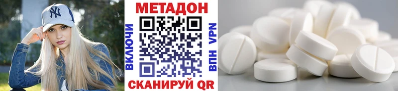 Метадон кристалл  кракен ТОР  Кукмор  купить наркоту 