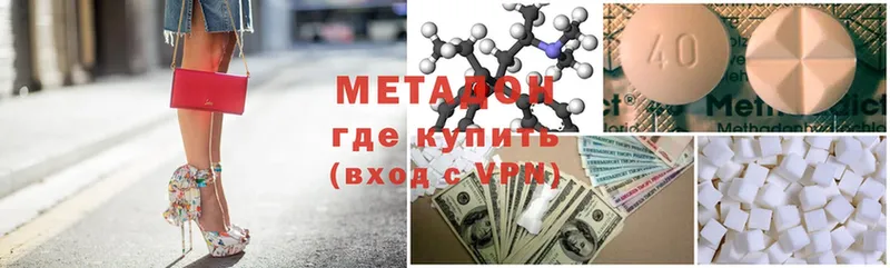 МЕТАДОН кристалл  Кукмор 