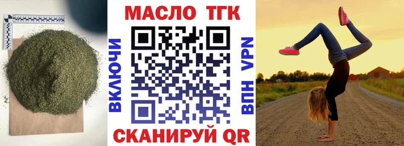 ТГК Wax  Кукмор 