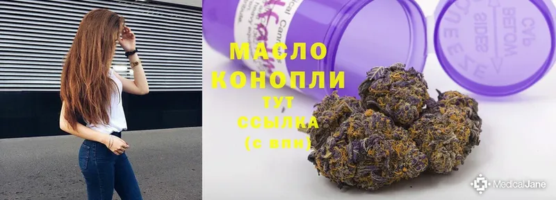 ТГК THC oil  Кукмор 